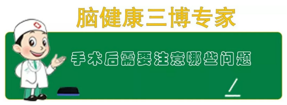 三博脑科医院 三博脑科医院