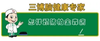 三博脑科医院 三博脑科医院