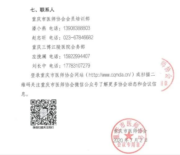 1597211128587936.png QQ截图20200812134514.png